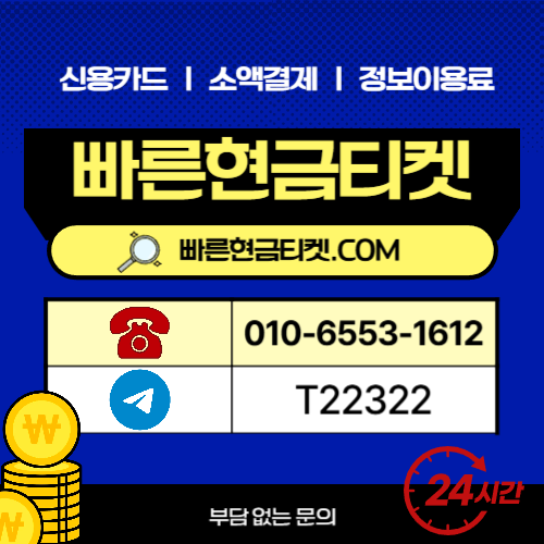 정보이용료현금화 구독 취소