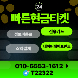 정보이용료현금화 용어와 결제 구조를 설명하는 정보성 이미지